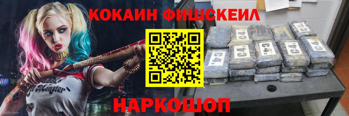 КОКАИН 97%  Cocaine  Лениногорск  Вход с VPN 