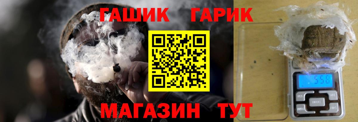 Лениногорск  ГАШИШ  Гашиш убойный  Вход с VPN  ГАШ Cannabis 