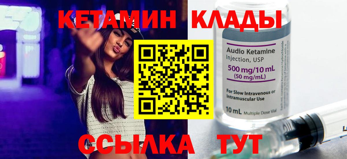 Кетамин VHQ  КЕТАМИН ketamine  Вход с VPN  Лениногорск 