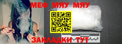 мяу мяу мука Жуковский