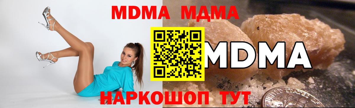 MDMA  МДМА Molly  Вход с VPN  Лениногорск  МДМА VHQ 