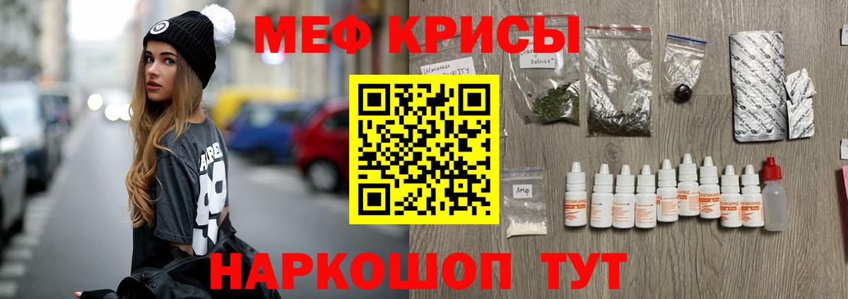Меф мяу мяу мука Лениногорск