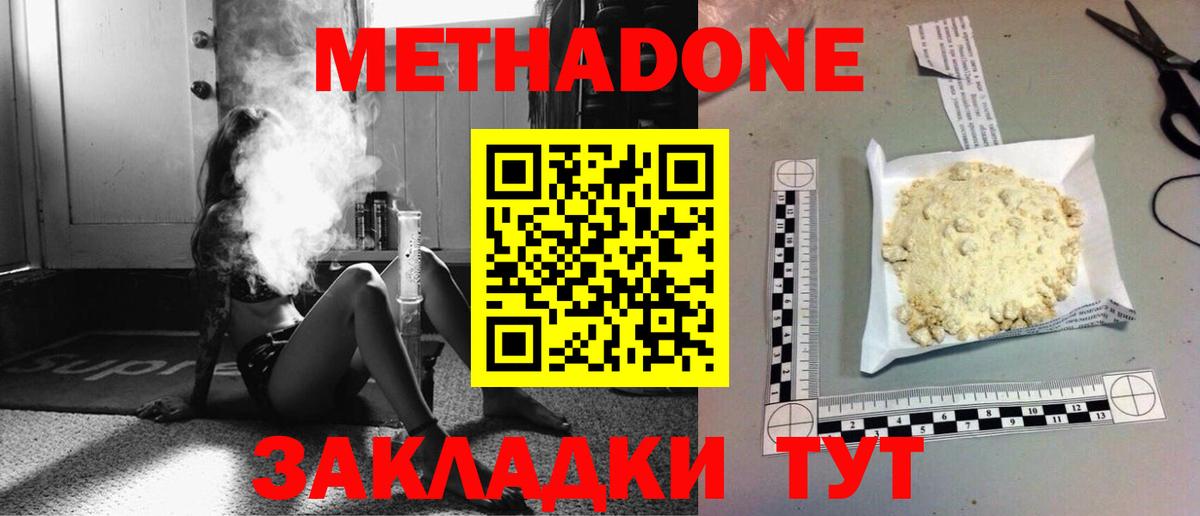 Лениногорск  нарко площадка какой сайт  Вход с VPN  Метадон methadone 