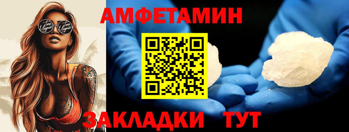 МЕТАМФЕТАМИН пудра  МЕТАМФЕТАМИН пудра  Вход с VPN  Лениногорск 