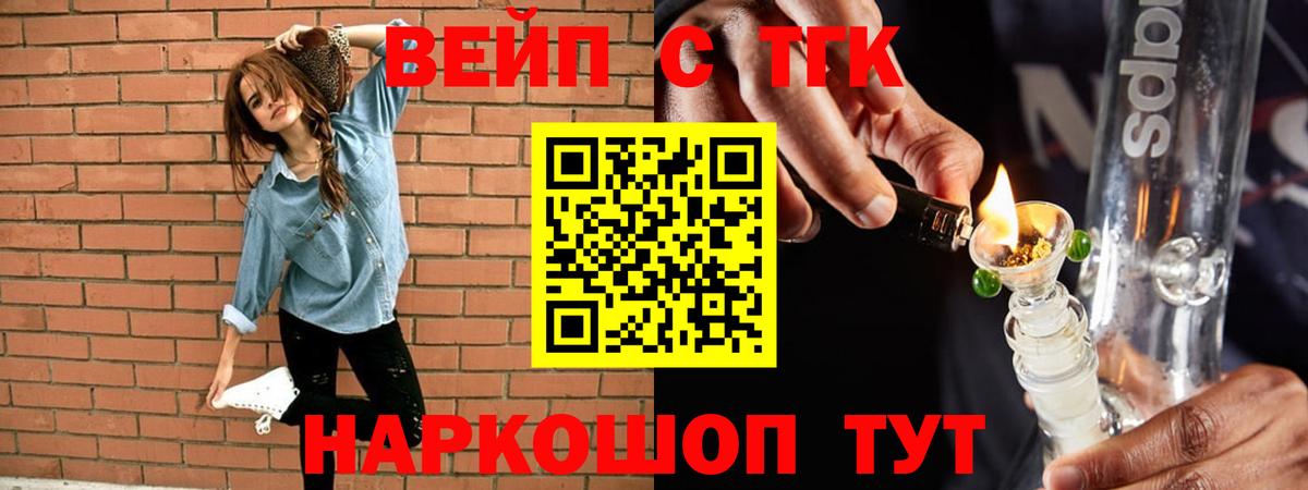 Дистиллят ТГК THC oil Лениногорск